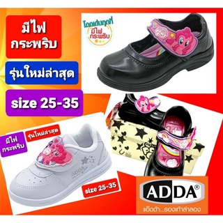 ภาพหน้าปกสินค้ารองเท้านักเรียน Adda 41G94 41C16 รองเท้านักเรียนดำ รองเท้าพละ โพนี่ รองเท้าผ้าใบเด็ก รองเท้าพละเด็กอนุบาลหญิง ที่เกี่ยวข้อง