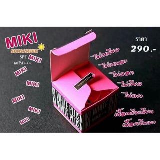 MiKi sunscreen รองพื้น