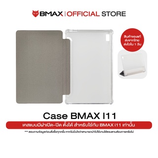 เคสสำหรับ BMAX I11 flip case for Bmax i11 /  BMAX i11 Plus (ใช้กับรุ่นใหม่ BMAX i11 Plus RAM 8GB+256GB ไม่ได้)
