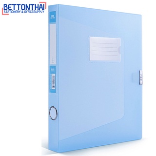 Deli 63210 File Box A4 กล่องแฟ้ม สีฟ้า ขนาด A4 สีพาสเทล กล่องเอกสาร อุปกรณ์สำนักงาน แฟ้ม แฟ้มใส่เอกสาร อุปกรณ์จัดเอกสาร