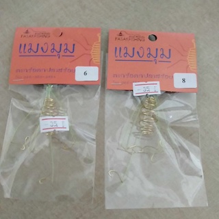 ตะกร้อแมงมุมเบ็ดตกปลาเบอร์6,8