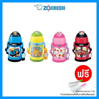 Zojirushi For Kids  รุ่น SC-ZT45 กระติกน้ำเด็ก