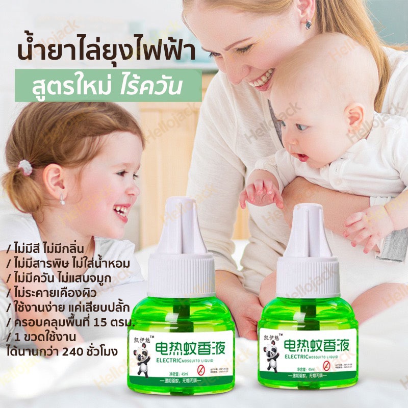 ภาพหน้าปกสินค้าพร้อมส่ง FEBLTKB ลด50บ ยากันยุง เครื่องไล่ยุง ยากันยุงไฟฟ้า กันยุงเสียบปลั้ก น้ำยาไล่ยุง ปลั๊กเสียบไล่ยุง ไล่ยุง น้ำยากั จากร้าน hellojackk บน Shopee