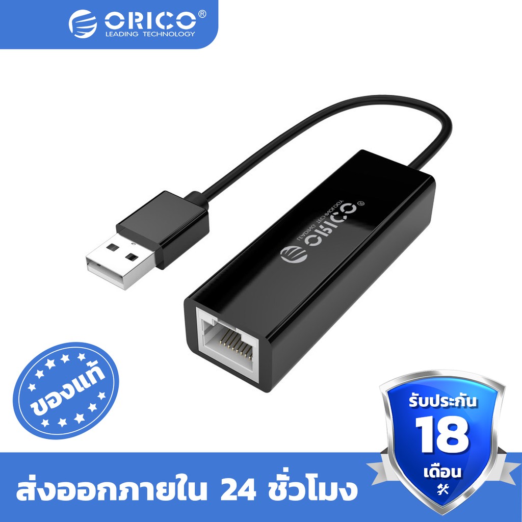 ภาพหน้าปกสินค้าORICO USB2.0 Gigabit Ethernet Adapter USB to RJ45 lan Network Card 10/100M for Windows Mac OS (UTJ)