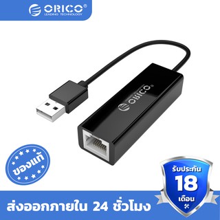 ภาพขนาดย่อของสินค้าORICO USB2.0 Gigabit Ethernet Adapter USB to RJ45 lan Network Card 10/100M for Windows Mac OS (UTJ)