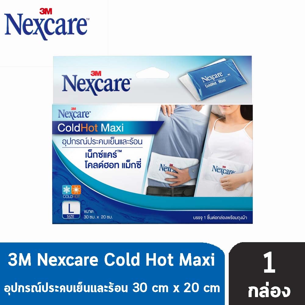 3M COLD HOT PACK MAXI แผ่นเจลประคบร้อนและเย็น [1 กล่อง] Shopee Thailand