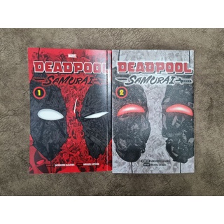 มังงะ: Deadpool Samurai vol.01-02 (เวอร์ชั่นภาษาอังกฤษ)