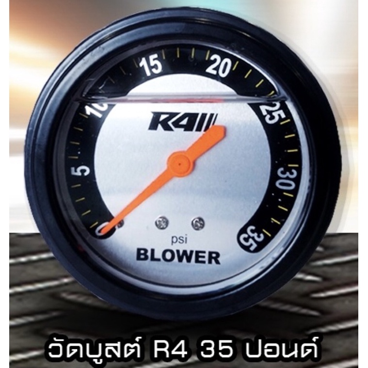 วัดบูส Flex R4 BLACK รุ่นใหม่ หน้า 35 และ 60 PSI | Shopee Thailand