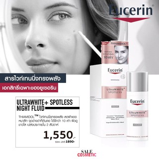 Eucerin ULTRAWHITE+ SPOTLESS NIGHT FLUID 50ml.