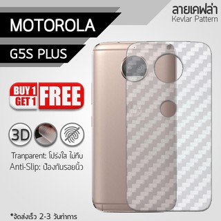 ซื้อ 1 แถม 1 ฟรี!! ฟิล์มหลัง กันรอย Motorola G5S Plus ลายเคฟล่า สีใส ฟิล์มหลังเครื่อง
