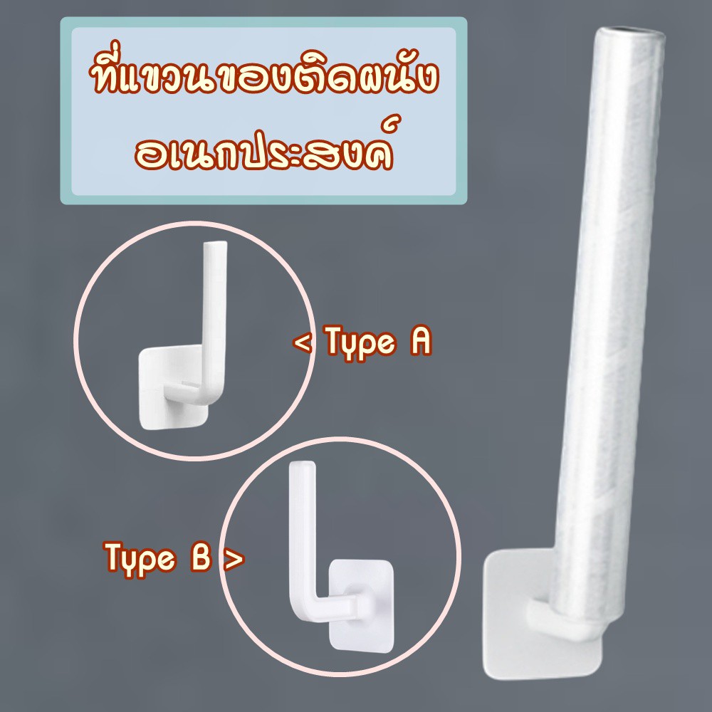 ที่แขวนของติดผนัง-อเนกประสงค์-ที่แขวนติดผนังไม่ต้องเจาะ-ที่แขวนของอเนกประสงค์-ตะขอแขวนติดผนัง-adhesive-wall-hook