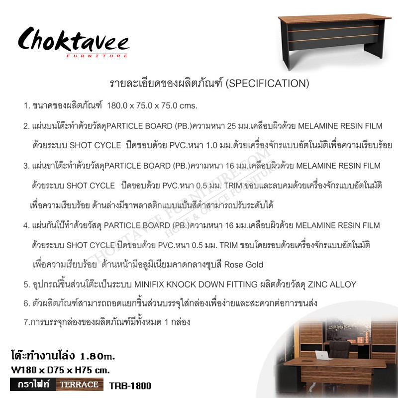 โต๊ะทำงานโล่ง-1-80m-terrace-black-trb-1800-ส่งฟรีไม่ต้องใช้โค๊ด