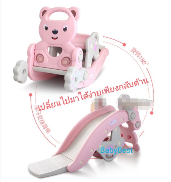 ม้าโยก-สไลด์เดอร์-2in1-สำหรับเด็ก