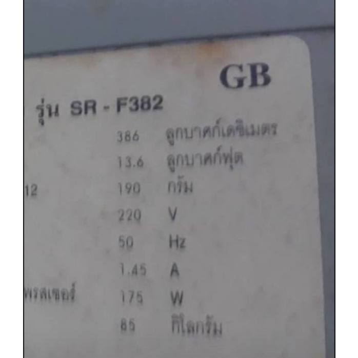 900368-ขอบยาง-1-ชุด-ซันโย-รุ่น-sr-f382