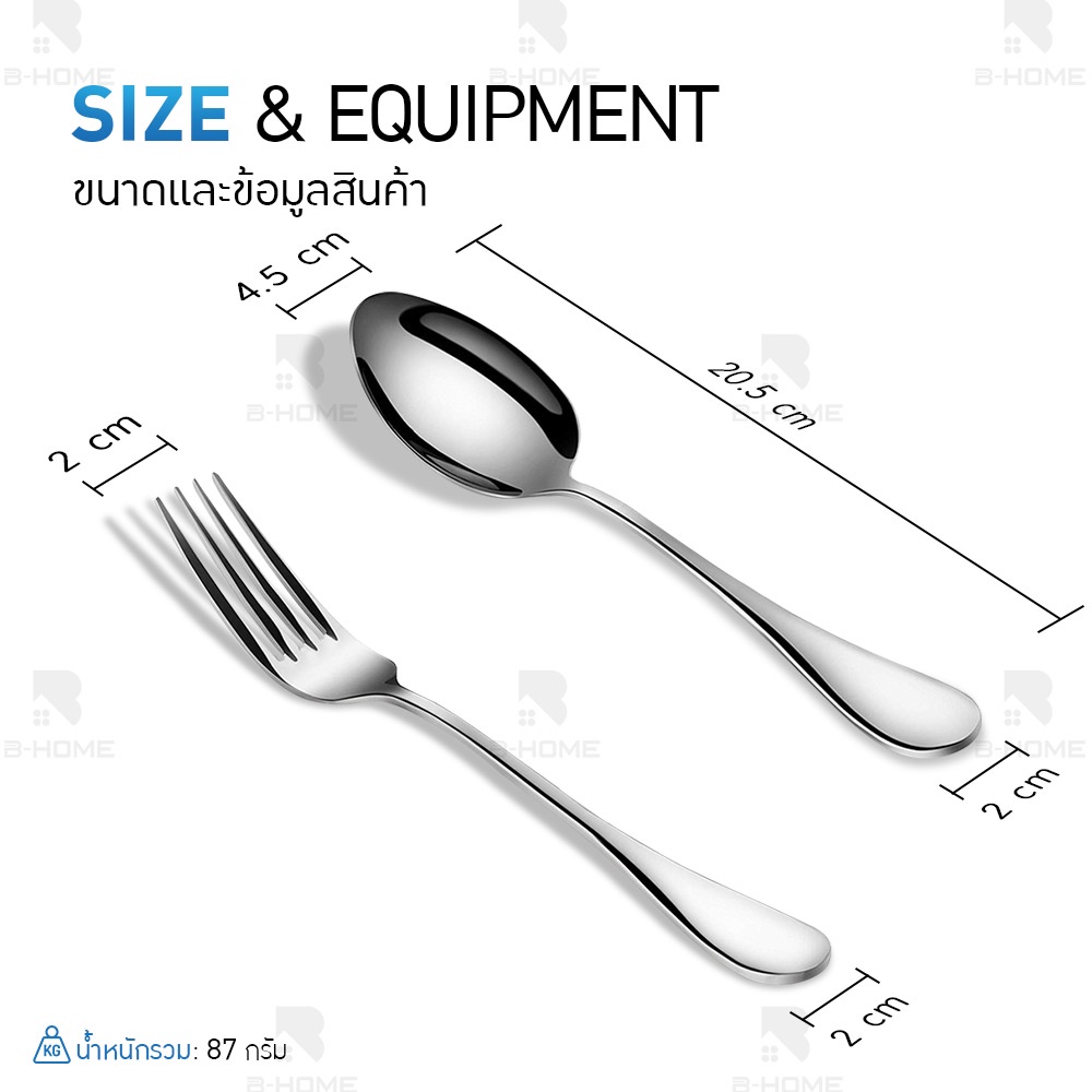 ช้อนส้อม-ขนาดยาว20-5cm-b-home-ช้อมส้อมสแตนเลส-ชุดช้อนส้อม-สแตนเลส-ช้อม-ส้อม-เกาหลี-แบบยาว-fork-spoon