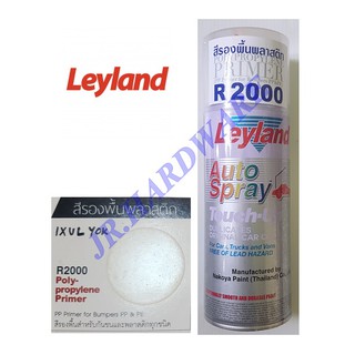 Leyland เลย์แลนด์ R-2000 สีสเปรย์รองพื้นพลาสติก