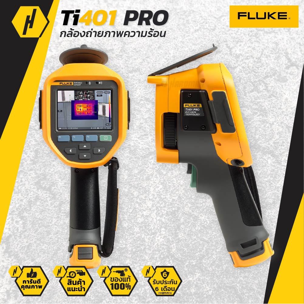 FLUKE TI401 PRO กล้องถ่ายภาพความร้อน ความละเอียด กล้องเทอร์โมแสกน กล้อง ...