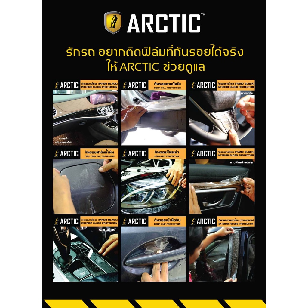 arctic-ฟิล์มกันรอยรถยนต์-ภายในรถ-pianoblack-toyota-revo-smartcab-2-4-e-บริเวณรอบจอ