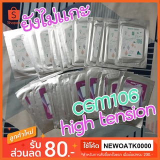 สินค้า [ยังไม่แกะ] CGM48 BNK48 music card High Tension chiang mai 106ยังไม่แกะ [มีเก็บเงินปลายทาง]