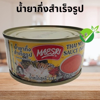 สินค้า น้ำยากึ่งสำเร็จรูป แม่ศรี (Thai Noodle Sauce (Namya)) กระป๋อง (ไม่แต่งกลิ่น ไม่เจือสีสังเคราะห์ ไม่ใส่วัตถุกันเสีย)