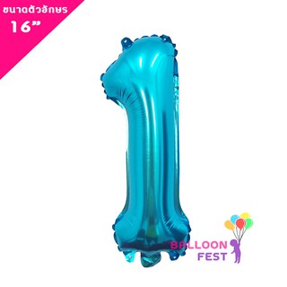 Balloon Fest ลูกโป่งฟอยล์ ตัวอักษรอังกฤษ "A-Z" (สามารถเลือกได้) ขนาด 16 นิ้ว สีน้ำเงิน (Blue)
