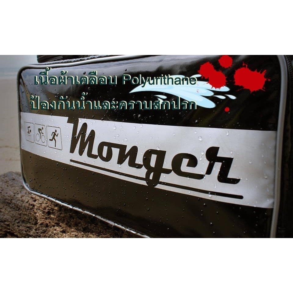 กระเป๋า-monger-กระเป๋าใส่อุปกรณ์จักรยาน-ไตรกีฬา