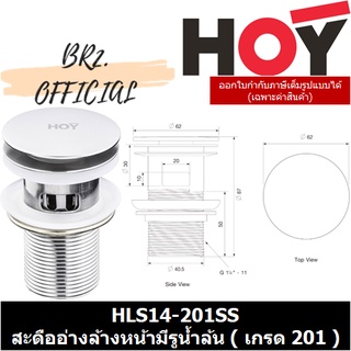 (31.12) HOY =  HLS14-201SS สะดืออ่างล้างหน้าสเตนเลส 201 แบบกด Pop Up มีรูน้ำล้น