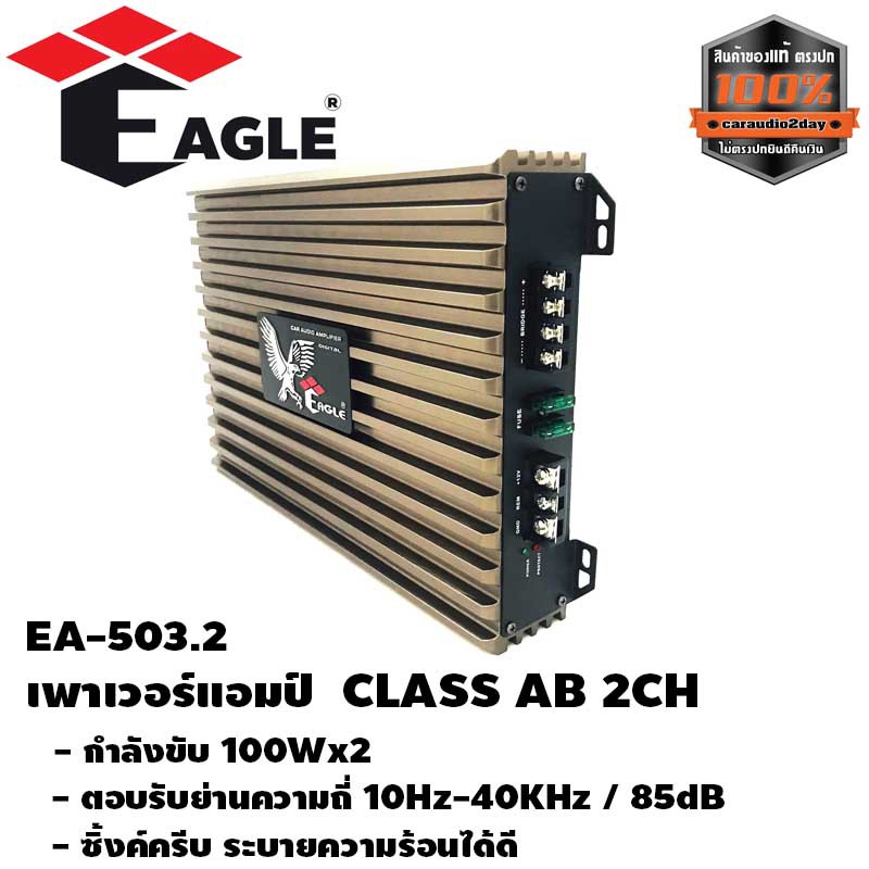 เพาเวอร์แอมป์ติดรถยนต์class-ab-2ch-สีเงิน-เครื่องเสียงติดรถยนต์-เพาเวอร์ติดรถยนต์-เพาเวอร์แอมป์ติดรถยนต์-eagle-ea-503-2