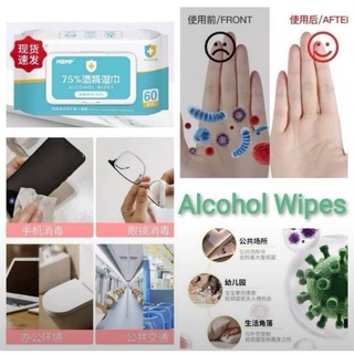 Alcohol Wipes ทิชชู่เปียกชุบแอลกอฮอล์ 60แผ่น