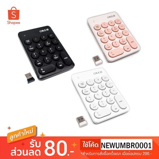 สินค้า OKER K-2610 Numeric Keypad Wireless คีย์บอร์ดตัวเลข ไร้สาย K2610