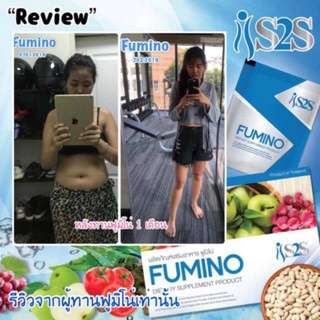 ภาพขนาดย่อของภาพหน้าปกสินค้า(พร้อมส่ง) S2S ดีท๊อกซ์ ฟูมิโน่ FUMINO Dtox จากร้าน thaibestgoods บน Shopee ภาพที่ 3