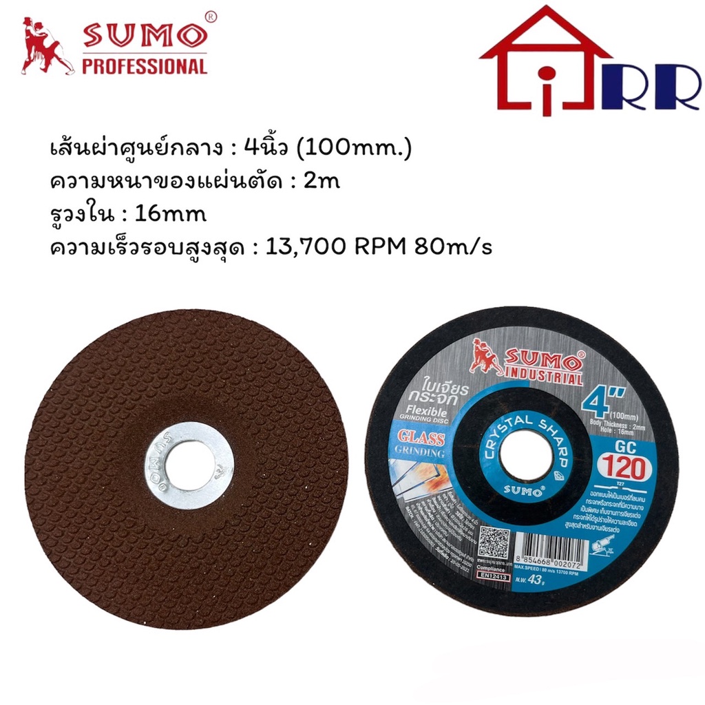 ใบเจียร์กระจก-4-x2mm-sumo-gc120