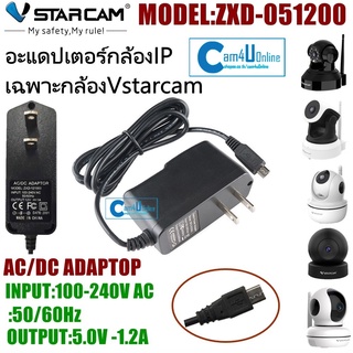 อะแดปเตอร์สำหรับกล้องวงจรปิด IPcamra กล้องภายใน (เฉพาะVstarcam)