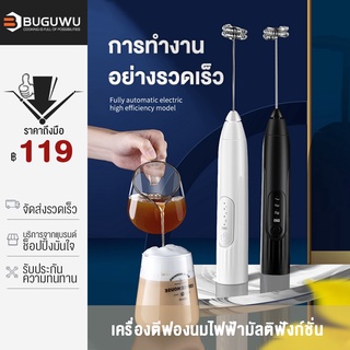 BUGUWU เครื่องตีฟองนมไร้สาย เครื่องตีฟองนมไฟฟ้า ลวดสเตนแลส2ชั้น ใช้ไฟฟ้า เครื่องตีไข่ ที่ตีฟองนม ทีตีไข่ ไฟฟ้า