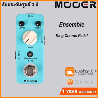 Mooer Ensemble King – Chorus Pedal