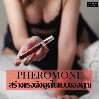 สร้างความเร่าร้อน" น้ำหอมเสริมเสน่ห์ น้ำหอมฟีโรโมนเต็มขวด Charm perfume รุ่น Pheromone(10ml.)