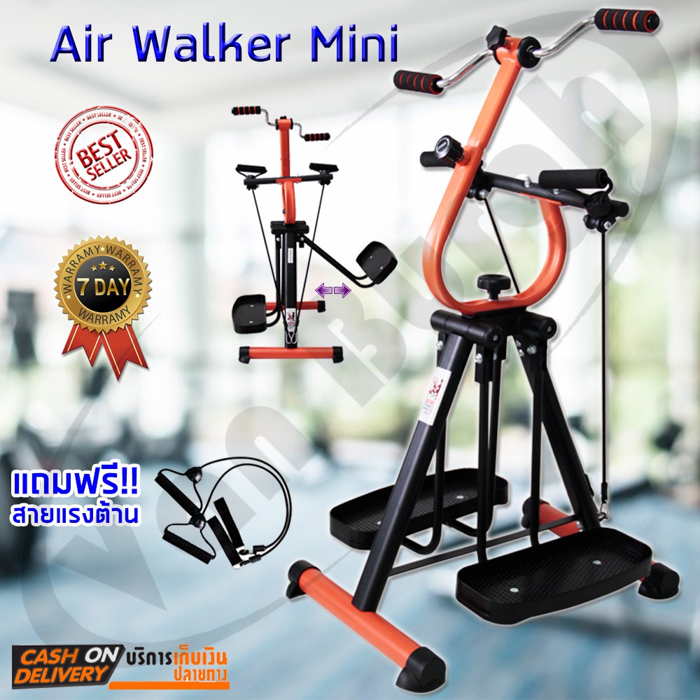 AIR WALKER
