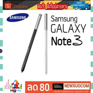 ปากกา Spen Samsung Note3 ปากกา โน๊ต3 มีสีขาว สีดำ