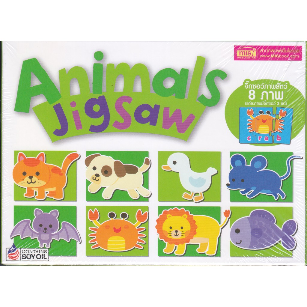animals-jigsaw-กล่องสีเขียว