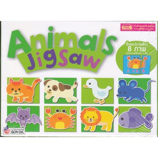 Animals Jigsaw กล่องสีเขียว