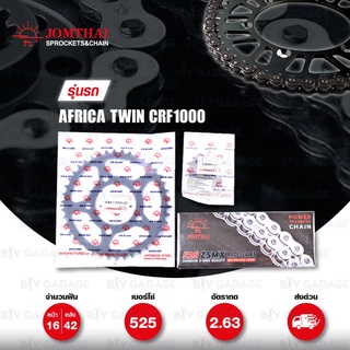 JOMTHAI ชุดโซ่สเตอร์ โซ่ ZX-ring สีเหล็กติดรถ และ สเตอร์สีดำ ใช้สำหรับมอเตอร์ไซค์ Honda รุ่น Africa Twin CRF1000 [16/42]
