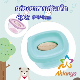 Ahlanya กล่องเก็บอาหารสูญญากาศ ถ้วยเก็บอาหารสำหรับเด็ก  baby food