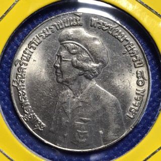 เหรียญ5บาท เหรียญนิกเกิ้ล#14297 พศ.2523 เหรียญที่ระลึกสมเด็จย่า 80พรรษา เหรียญไทย เหรียญสะสม เหรียญหายาก