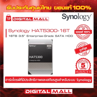 SYNOLOGY HAT5300-16T  Harddisk 16 TB for NAS (ฮาร์ดดิสก์สำหรับอุปกรณ์จัดเก็บข้อมูลบนเครือข่าย) สินค้าประกันศูนย์ไทย 5 ปี