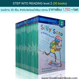 *พร้อมส่ง*หนังสือนิทานภาษาอังกฤษ Step into Reading level2 (30 Books) เล่มใหญ่ ราคาเบาๆ สำหรับหนอนหนังสือตัวน้อย