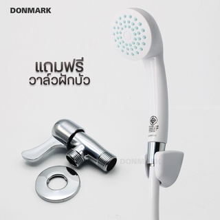 DONMARK I ชุดฝักบัวอาบน้ำพร้อมวาล์วต่อฝักบัวด้ามปัด CD-18P4C