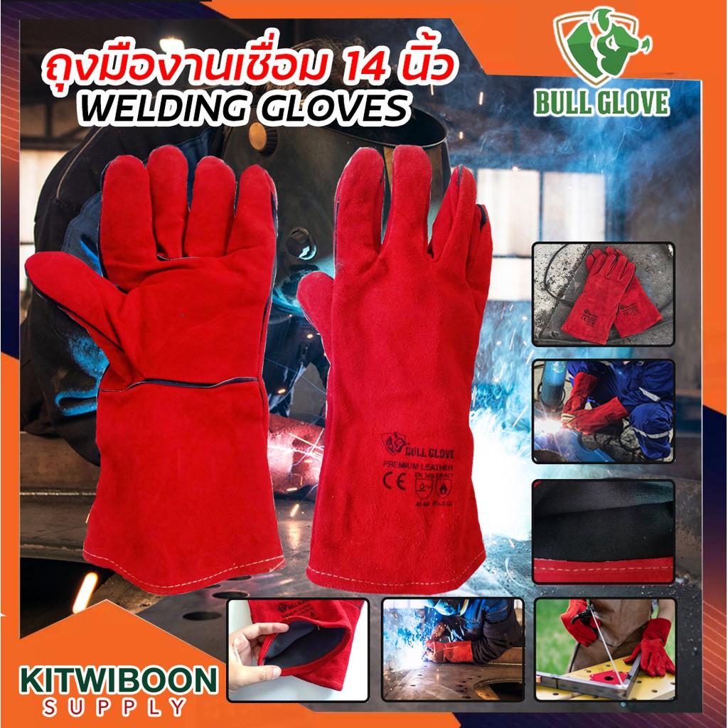 ภาพหน้าปกสินค้าถุงมือช่าง ถุงมือหนังเชื่อม 14 นิ้ว สีแดงมีซับในรอบ กันร้อน กันสะเก็ดไฟ