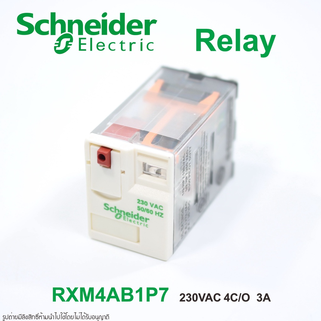 rxm4ab1p7-schneider-relay-schneider-rxm4ab1p7-รีเลย์-schneider-รีเลย์-230vac-relay-230vac-relay-230ac-รีเลย์-230ac