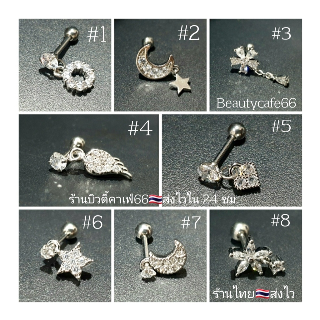 st009-1-pc-จิวปีกหู-flat-จิวเพชร-stainless-316l-minimal-earrings-จิวหู-ต่างหูสแตนเลสแท้-ต่างหูเพชร
