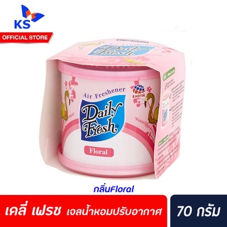 เดลี่ เฟรช เจล กลิ่น ฟลอรัล 70 มล. Daily Fresh เจลน้ำหอมปรับอากาศ (1107)